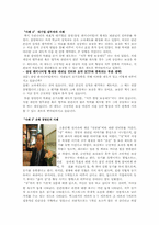 [사회심리학] 직무동기에 관한 이론적 기초와 사례 연구-16