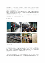 [매스컴] 조선일보와 한겨레신문 독자비교-12