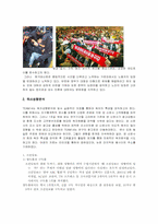 [매스컴] 조선일보와 한겨레신문 독자비교-13