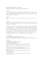 [매스컴] 조선일보와 한겨레신문 독자비교-20