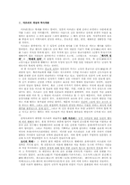[일본축제] 마츠리(마쯔리)에 관해-1