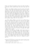 [서양문화] 산업혁명의 특성을 통해 살펴본 한국의 정보화혁명에 대한 고찰-8