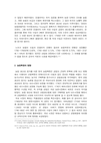 [서양문화] 산업혁명의 특성을 통해 살펴본 한국의 정보화혁명에 대한 고찰-12