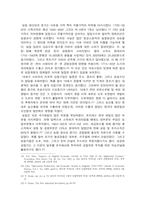 [서양문화] 산업혁명의 특성을 통해 살펴본 한국의 정보화혁명에 대한 고찰-13