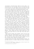 [서양문화] 산업혁명의 특성을 통해 살펴본 한국의 정보화혁명에 대한 고찰-15