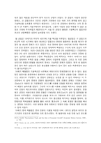 [서양문화] 산업혁명의 특성을 통해 살펴본 한국의 정보화혁명에 대한 고찰-16