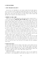 인사동의 현재 공간 탐구-6