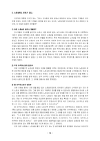 인사동의 현재 공간 탐구-10
