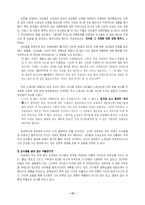 인사동의 현재 공간 탐구-13