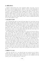 인사동의 현재 공간 탐구-14
