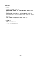 인사동의 현재 공간 탐구-16