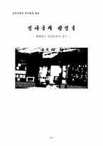 인사동의 현재 공간 탐구-17