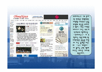 [한국사회] 한국에서의 온라인사회운동-12