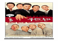 [한국사회] 한국에서의 온라인사회운동-13