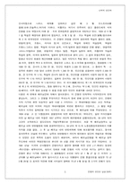 [인간학] 전쟁과 인간성 상실-5