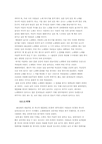 [놀이문화] 문화공간으로서의 ‘방’과 그 특징-5