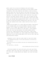 [놀이문화] 문화공간으로서의 ‘방’과 그 특징-6