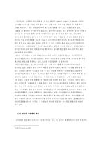 [놀이문화] 문화공간으로서의 ‘방’과 그 특징-7