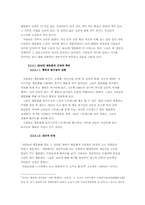 [놀이문화] 문화공간으로서의 ‘방’과 그 특징-8