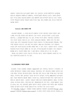 [놀이문화] 문화공간으로서의 ‘방’과 그 특징-10