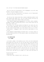 [놀이문화] 문화공간으로서의 ‘방’과 그 특징-11