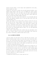 [놀이문화] 문화공간으로서의 ‘방’과 그 특징-12