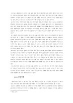 [놀이문화] 문화공간으로서의 ‘방’과 그 특징-13