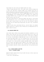 [놀이문화] 문화공간으로서의 ‘방’과 그 특징-14