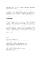[놀이문화] 문화공간으로서의 ‘방’과 그 특징-18