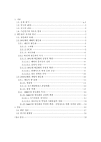 [놀이문화] 문화공간으로서의 ‘방’과 그 특징-20