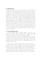 [심리학] 최면에 대한 올바른 이해와 기독교적 해석-18