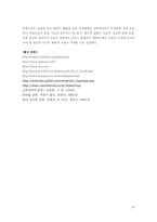 [심리학] 최면에 대한 올바른 이해와 기독교적 해석-20