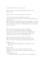 [심리학] 광고심리학-6