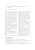 [심리학] 광고심리학-7