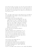 [심리학] 광고심리학-8