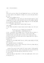[심리학] 광고심리학-12