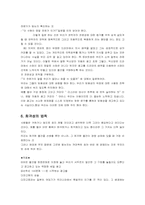 [심리학] 광고심리학-13