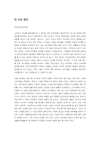 [심리학] 광고심리학-17