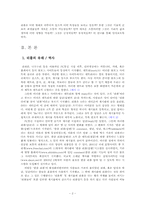 [언론학] 리플커뮤니케이션 연구-2