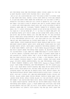 [언론학] 리플커뮤니케이션 연구-4