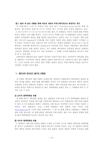 [언론학] 리플커뮤니케이션 연구-13
