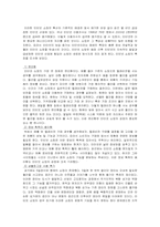 [매스컴] 매스미디어의 발전과 쇼핑 유형의 변화 - 인터넷쇼핑-4