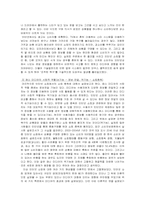 [매스컴] 매스미디어의 발전과 쇼핑 유형의 변화 - 인터넷쇼핑-7
