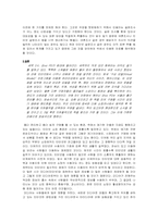 [매스컴] 매스미디어의 발전과 쇼핑 유형의 변화 - 인터넷쇼핑-8