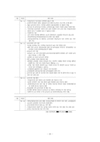 영유아보육법 레포트-20