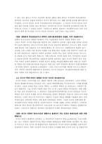 러시아(인민)의 종말론적 사상과 러시아혁명-9