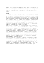러시아(인민)의 종말론적 사상과 러시아혁명-10