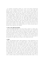 [기독교] 여성차별에 대해서-6
