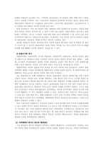 [기독교] 여성차별에 대해서-9