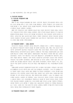 [기독교] 여성차별에 대해서-13